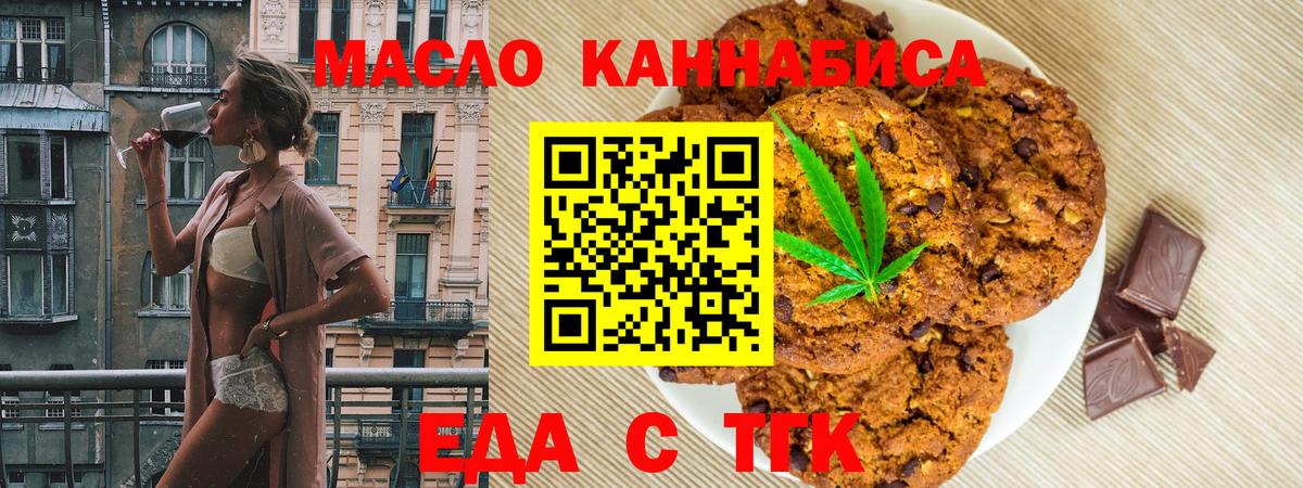 Калининград  Canna-Cookies конопля  Вход с VPN 
