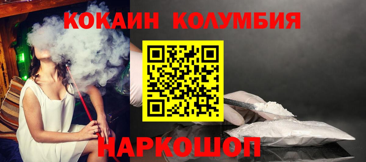 Кокаин 98% Калининград