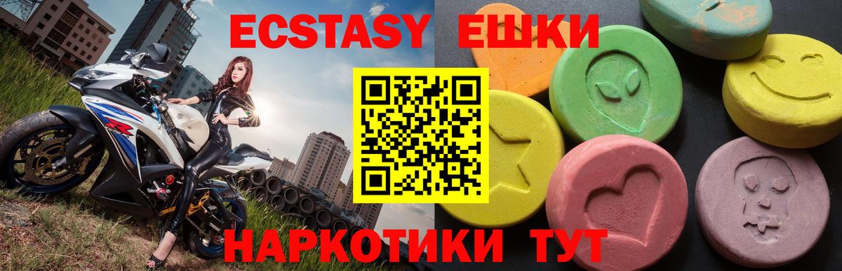 Экстази VHQ Калининград