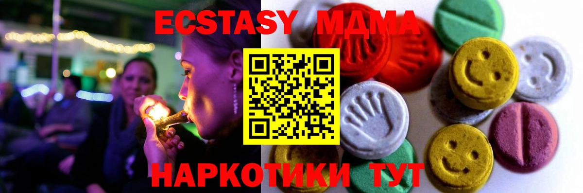 Калининград  Ecstasy  Экстази XTC  mega рабочий сайт  ЭКСТАЗИ TESLA  Вход с VPN 