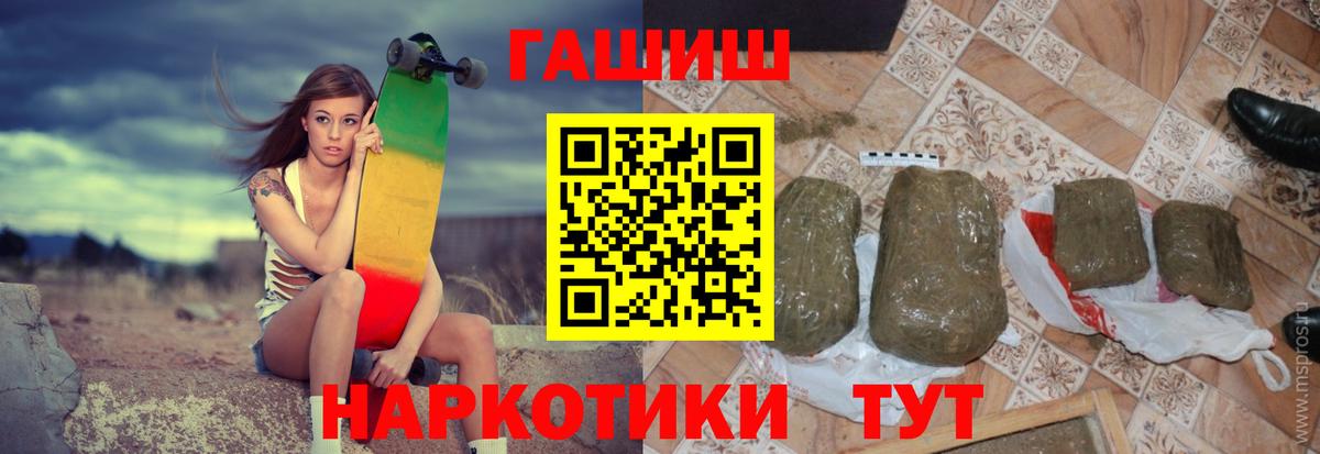 ГАШИШ гарик Калининград