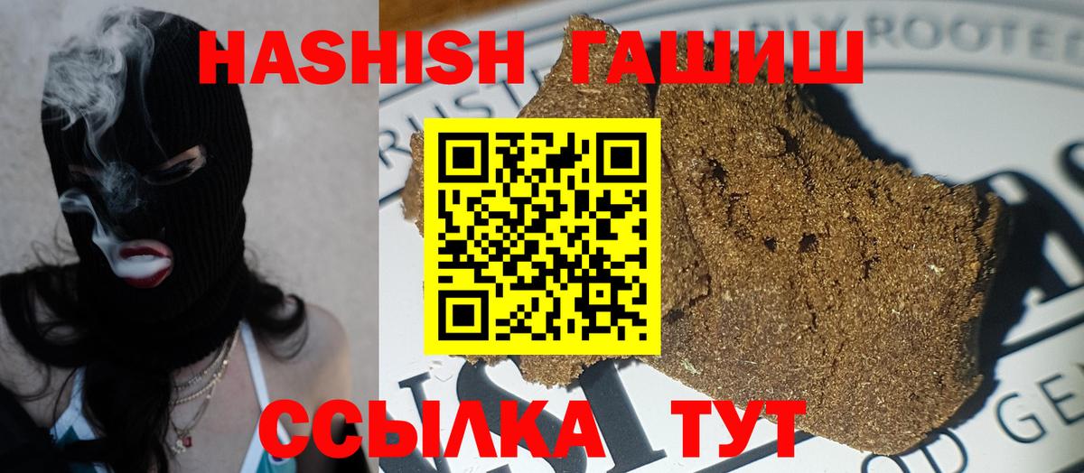 купить  цена  Гашиш гашик  Вход с VPN  Калининград  ГАШ hashish 