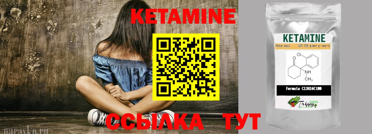 КЕТАМИН ketamine  Кетамин ketamine  Вход с VPN  Калининград 