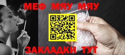 мефедрон мука Кимры