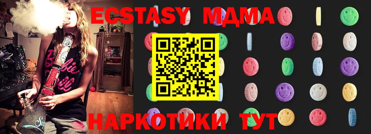 Калининград  МДМА молли  Вход с VPN  МДМА crystal 
