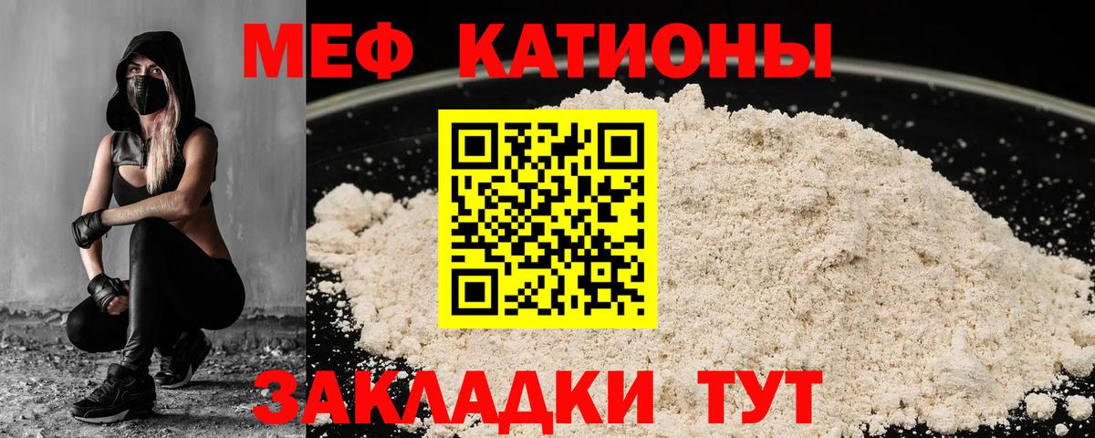 МЕФ мука Калининград
