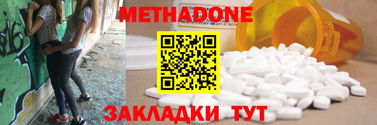 Метадон мёд  Вход с VPN  omg ТОР  Калининград  МЕТАДОН кристалл 
