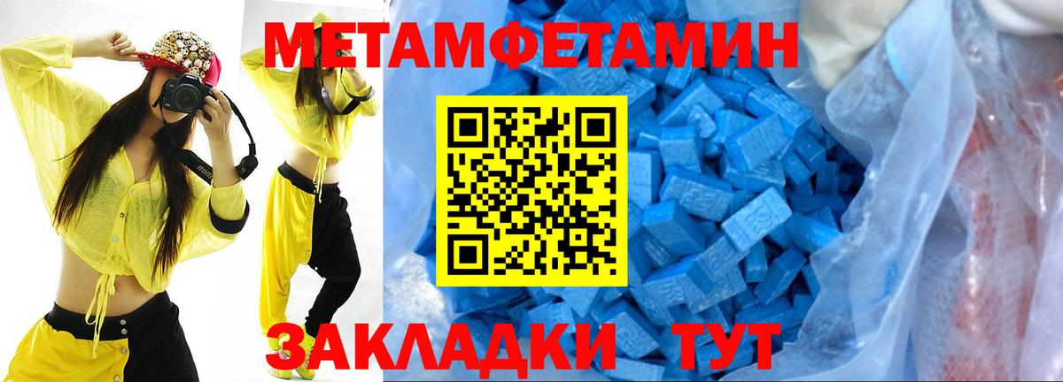 Первитин витя  Вход с VPN  Первитин витя  МЕТАМФЕТАМИН  Калининград 
