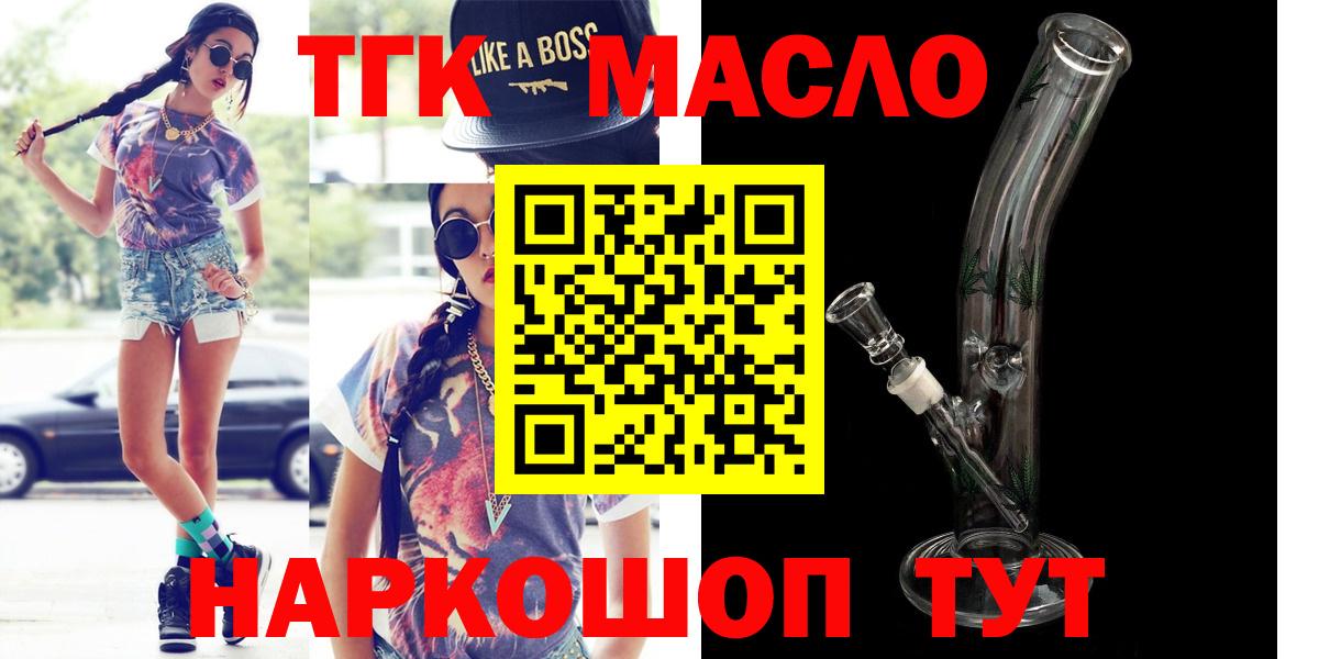ТГК жижа Калининград