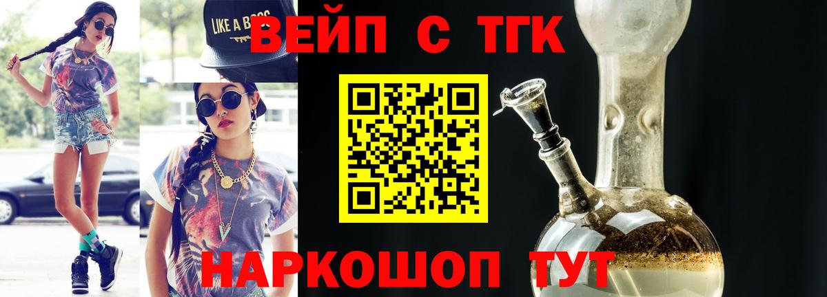 Дистиллят ТГК Wax  Вход с VPN  ТГК Wax  Калининград 