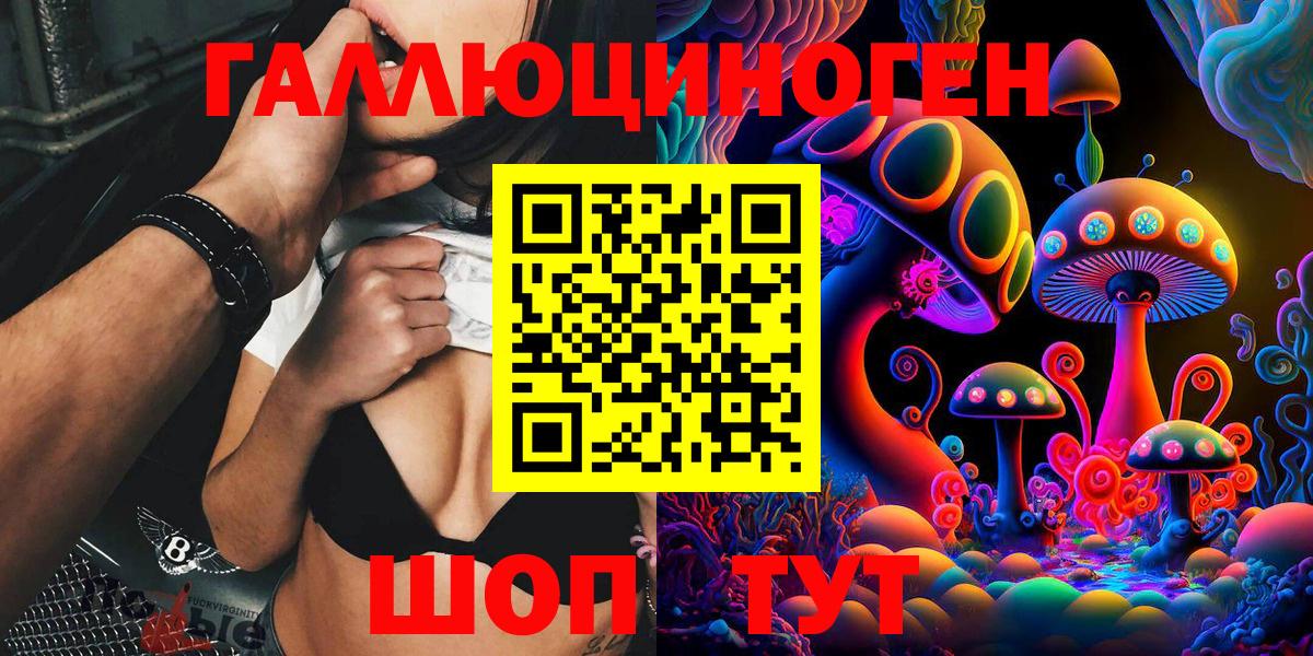 Галлюциногенные грибы Magic Shrooms  Псилоцибиновые грибы прущие грибы  хочу наркоту  Калининград  Вход с VPN 
